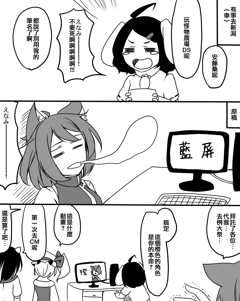 えなみ教授东方短篇集 - 关于报告漫画的事 - 2