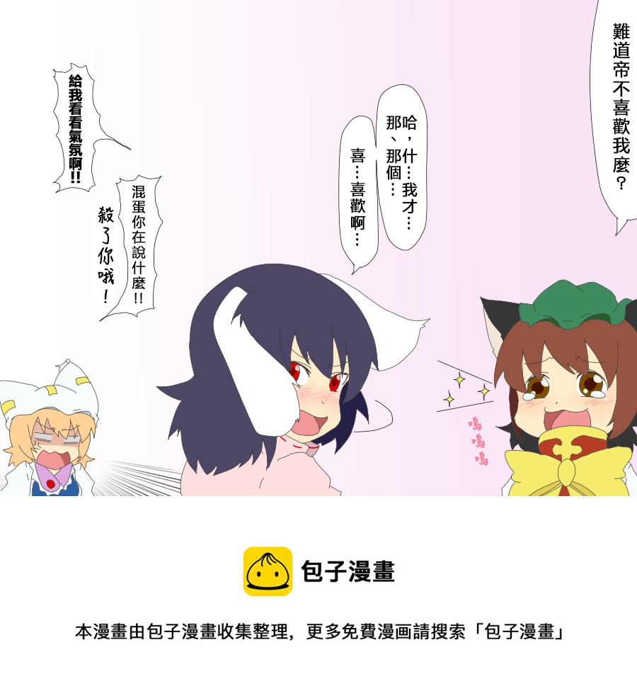 えなみ教授東方短篇集 - 罪與罰！ - 1