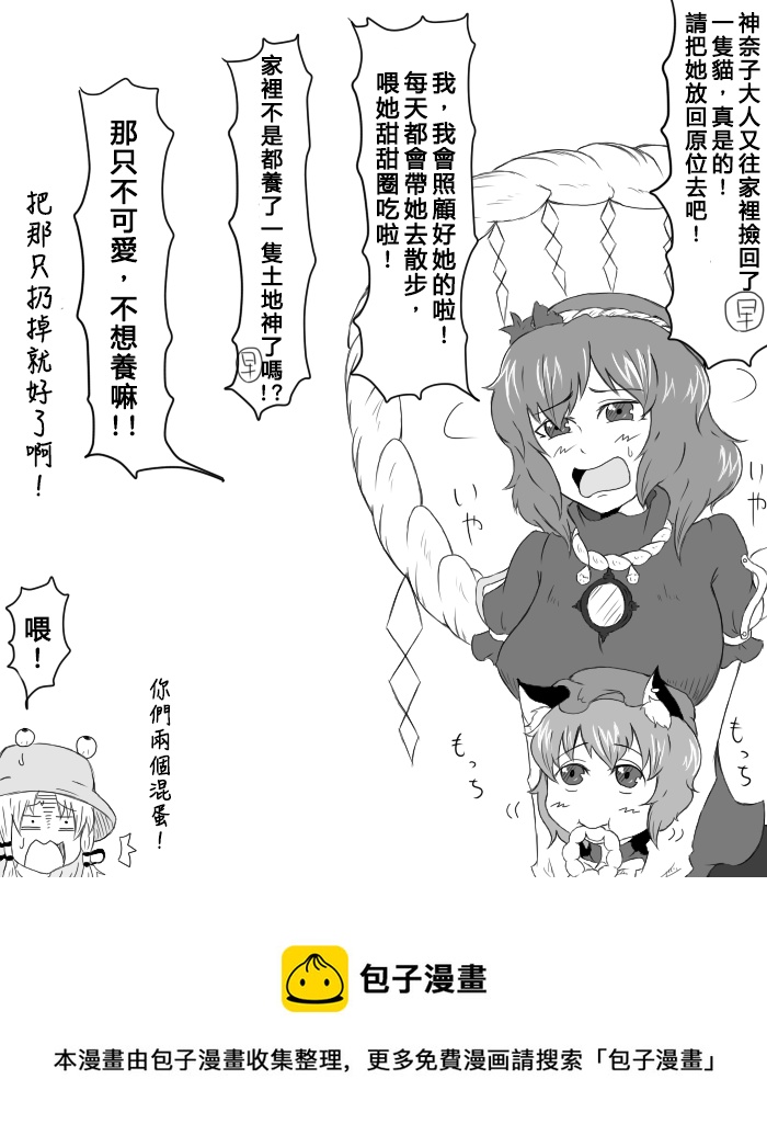 えなみ教授東方短篇集 - 隨筆合集 - 2