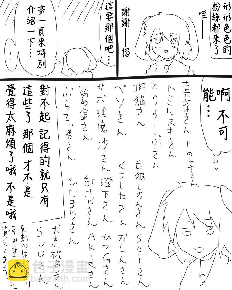 えなみ教授东方短篇集 - 第83话 C83报告漫画 - 1