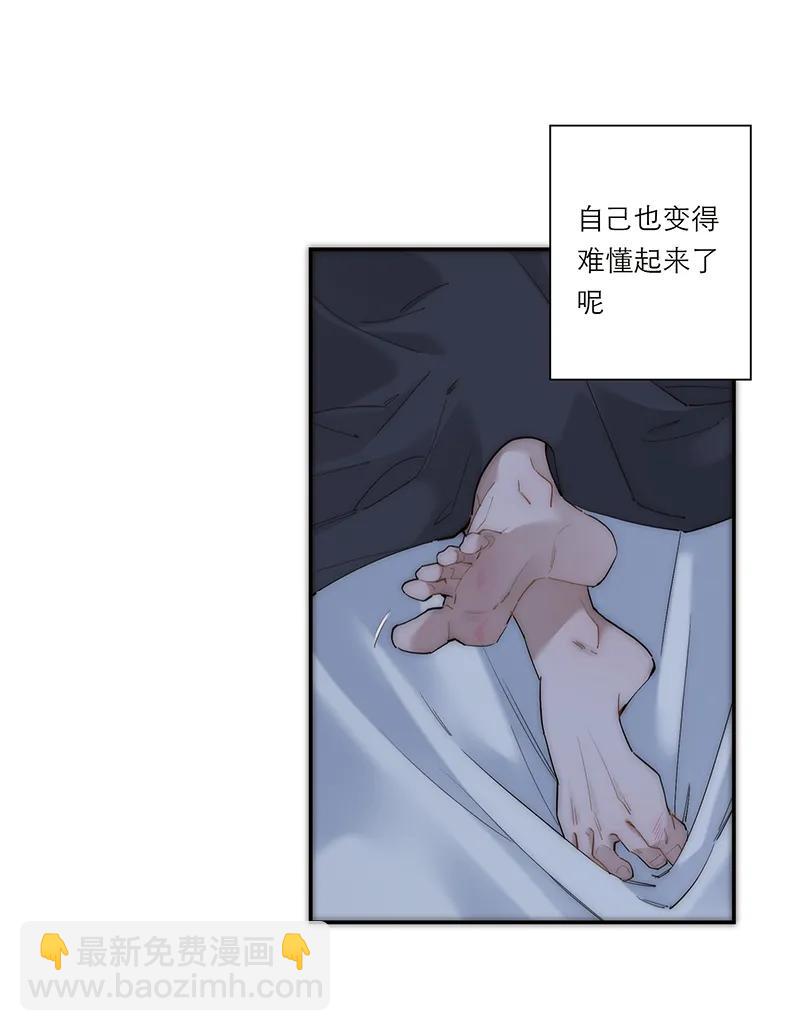 恩公不做文人雅士 - 033 貪慾(1/2) - 1