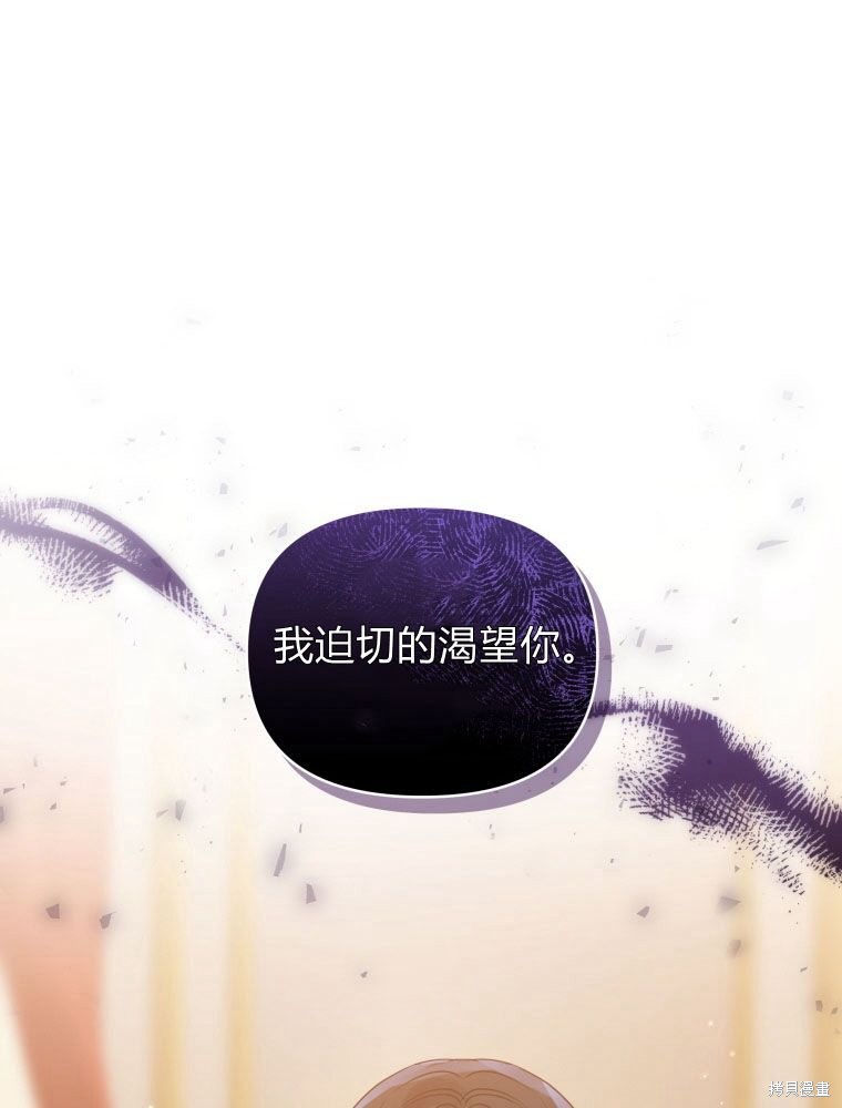 惡女把男主撿回家 - 第25話(1/3) - 7