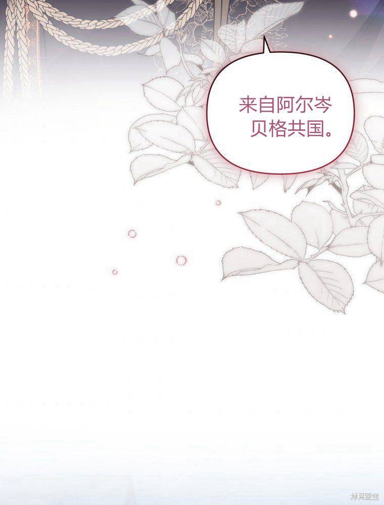 惡女把男主撿回家 - 第25話(1/3) - 5