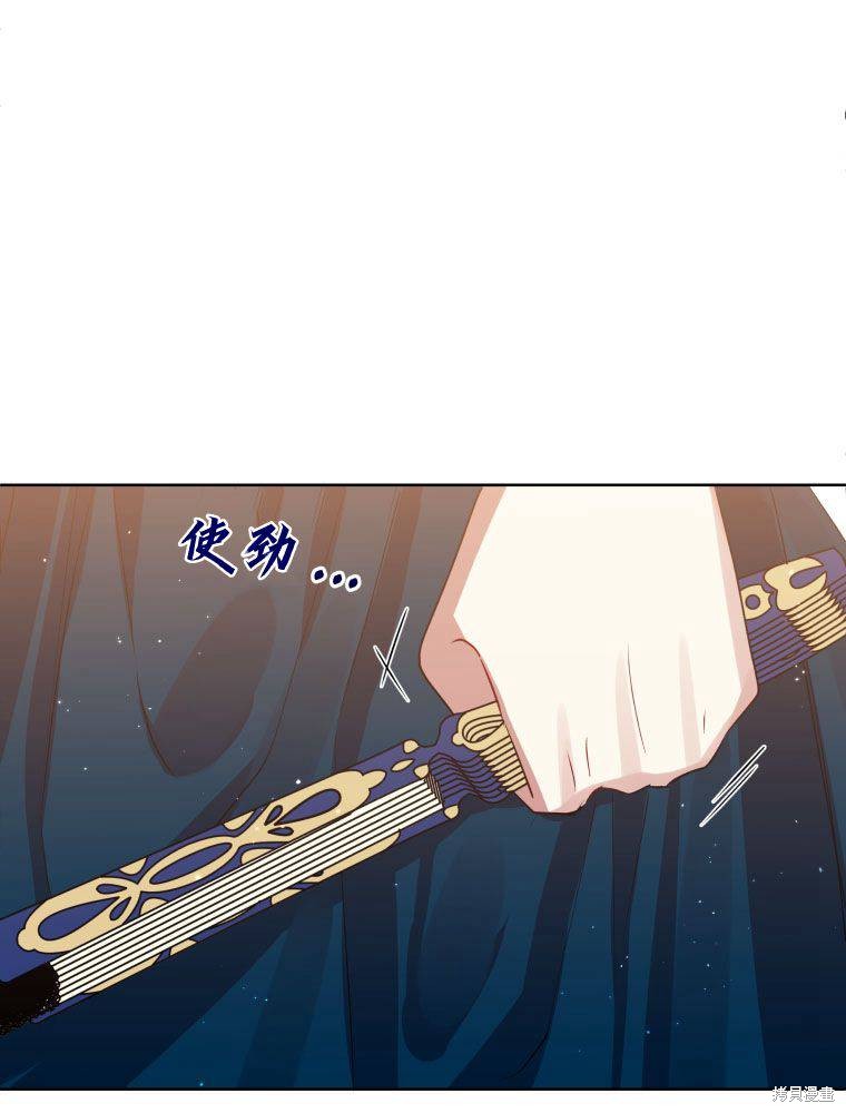 惡女把男主撿回家 - 第25話(1/3) - 8