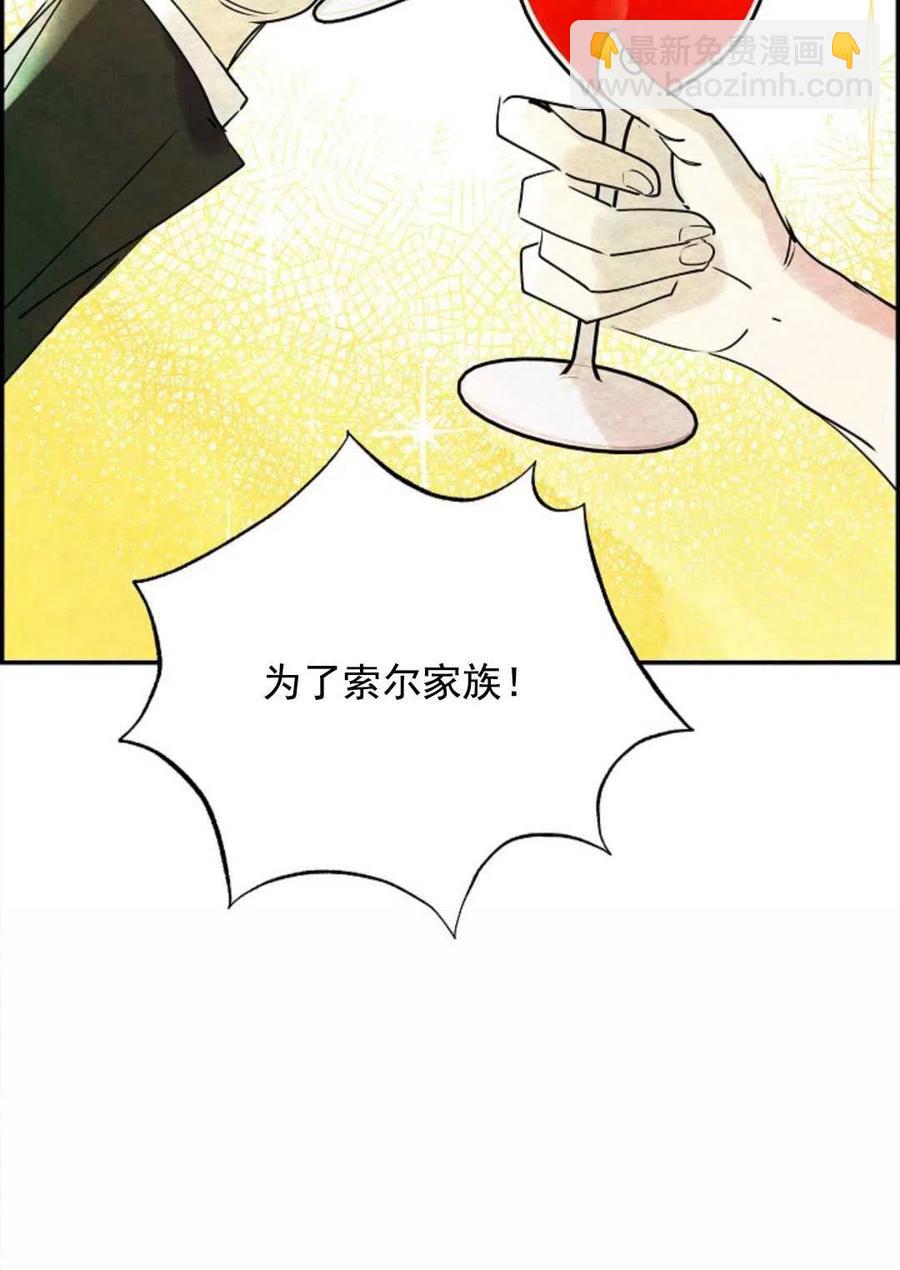 惡女戴着白癡面具 - 第01話(2/3) - 6