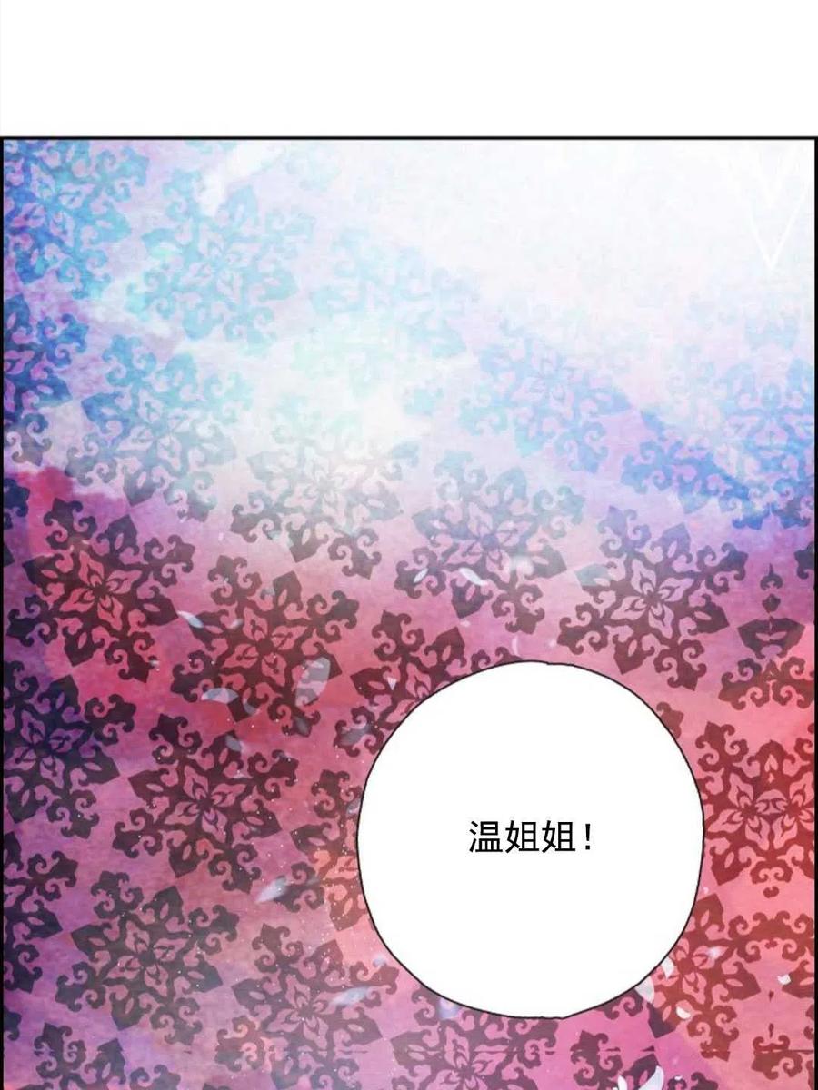 惡女戴着白癡面具 - 第01話(3/3) - 5