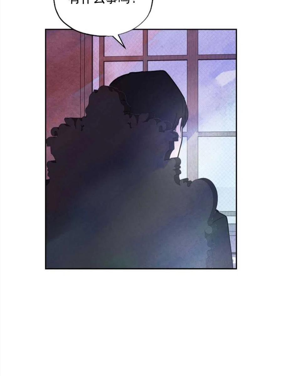 惡女戴着白癡面具 - 第01話(3/3) - 4