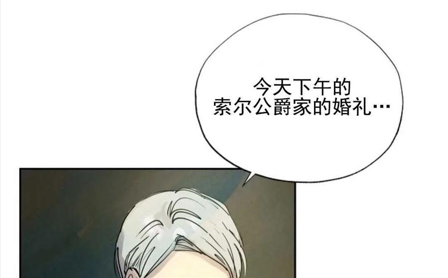 惡女戴着白癡面具 - 第01話(3/3) - 5