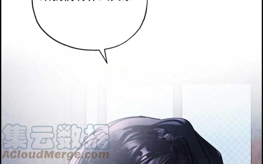 惡女戴着白癡面具 - 第01話(3/3) - 1