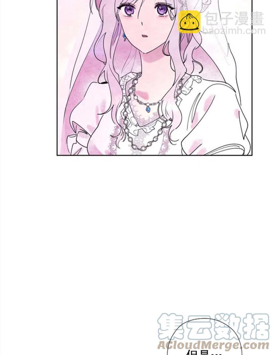 惡女戴着白癡面具 - 第01話(1/3) - 5