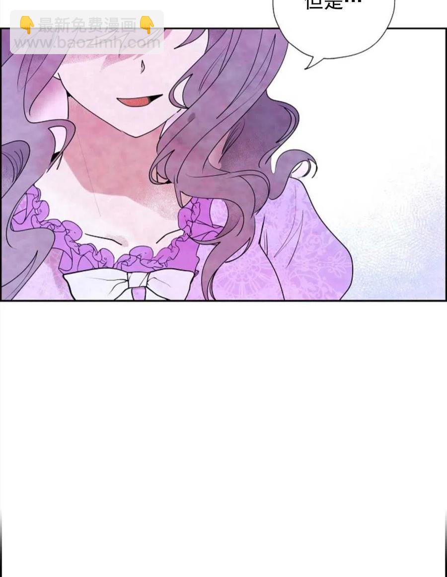 惡女戴着白癡面具 - 第01話(1/3) - 6