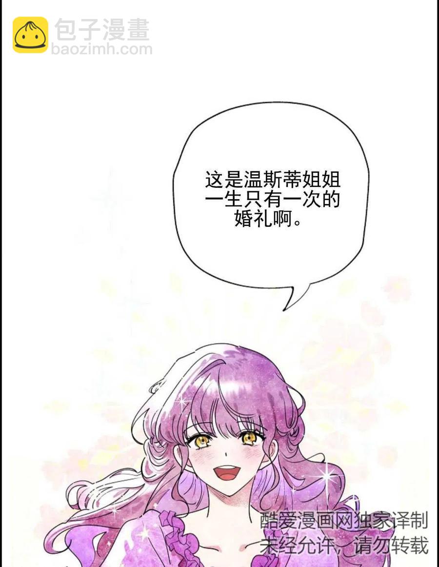 惡女戴着白癡面具 - 第01話(1/3) - 7