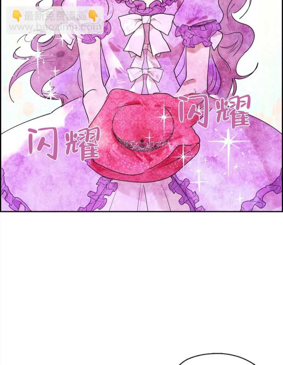 惡女戴着白癡面具 - 第01話(1/3) - 8