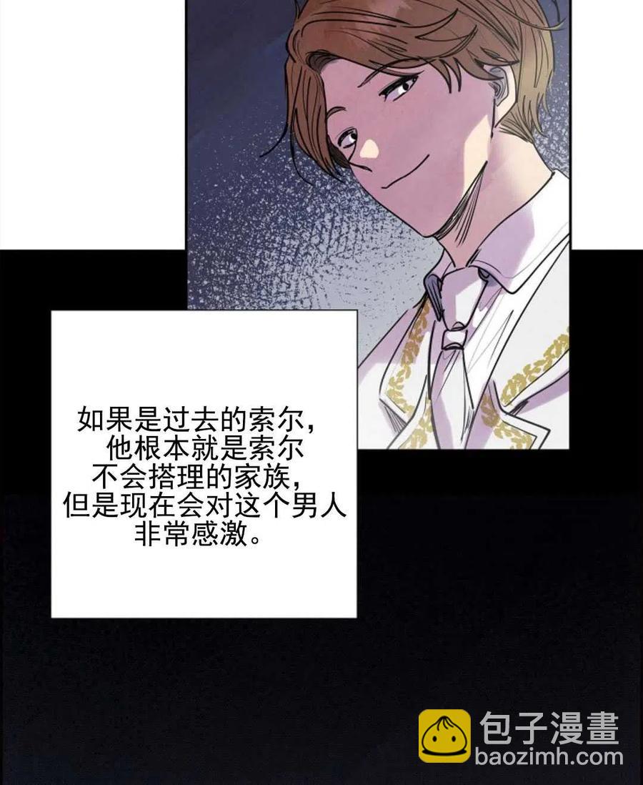 惡女戴着白癡面具 - 第01話(1/3) - 8