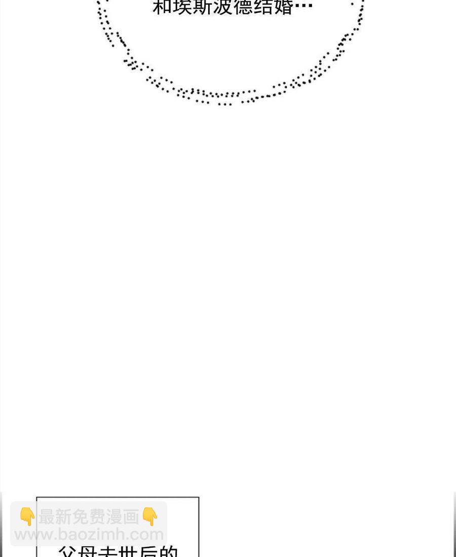 惡女戴着白癡面具 - 第01話(1/3) - 7