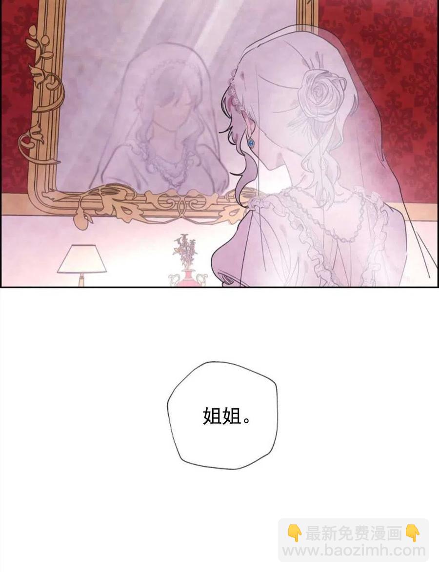 惡女戴着白癡面具 - 第01話(1/3) - 4