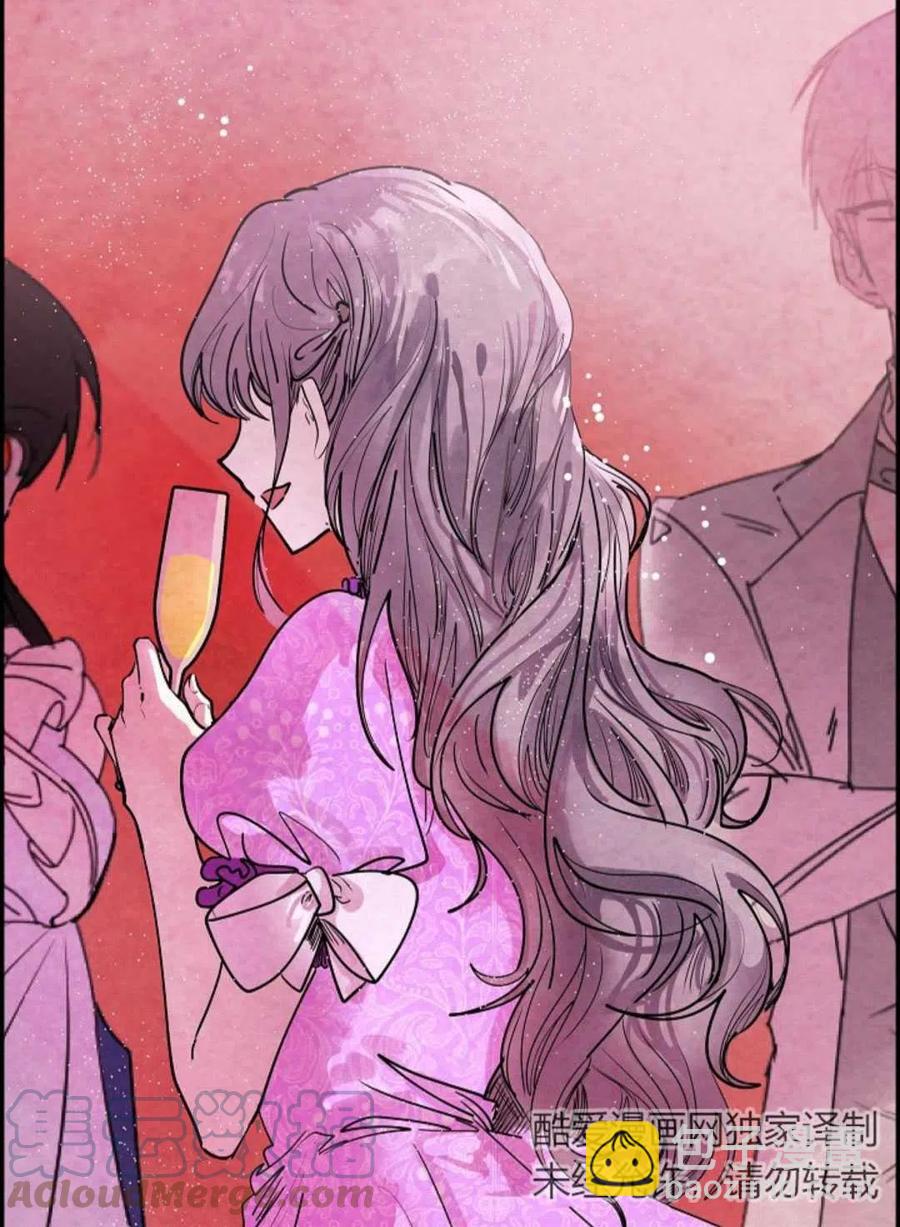 惡女戴着白癡面具 - 第01話(1/3) - 1