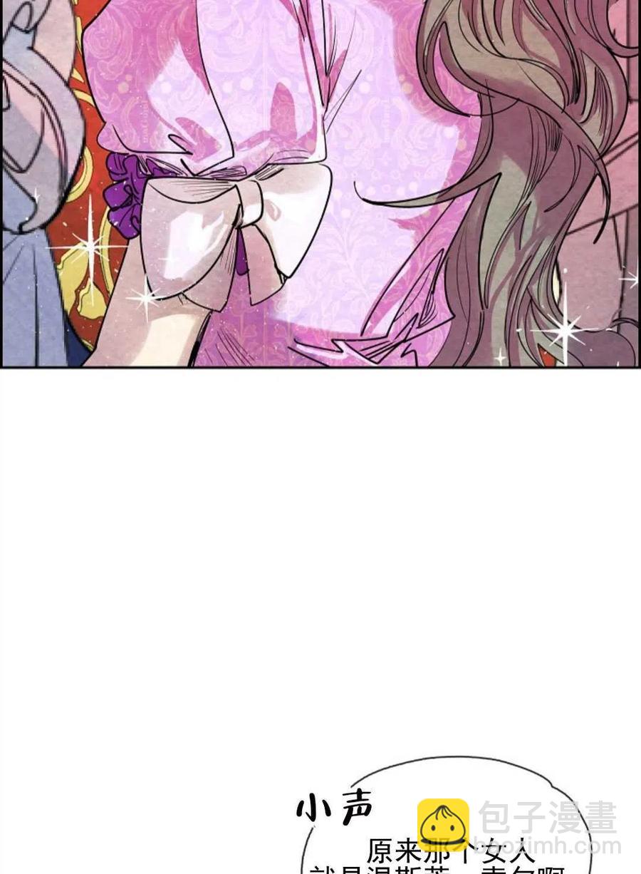 惡女戴着白癡面具 - 第01話(1/3) - 6