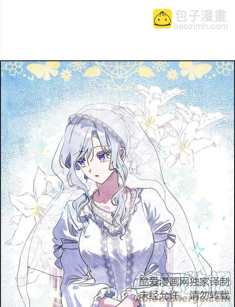 惡女戴着白癡面具 - 第01話(1/3) - 5