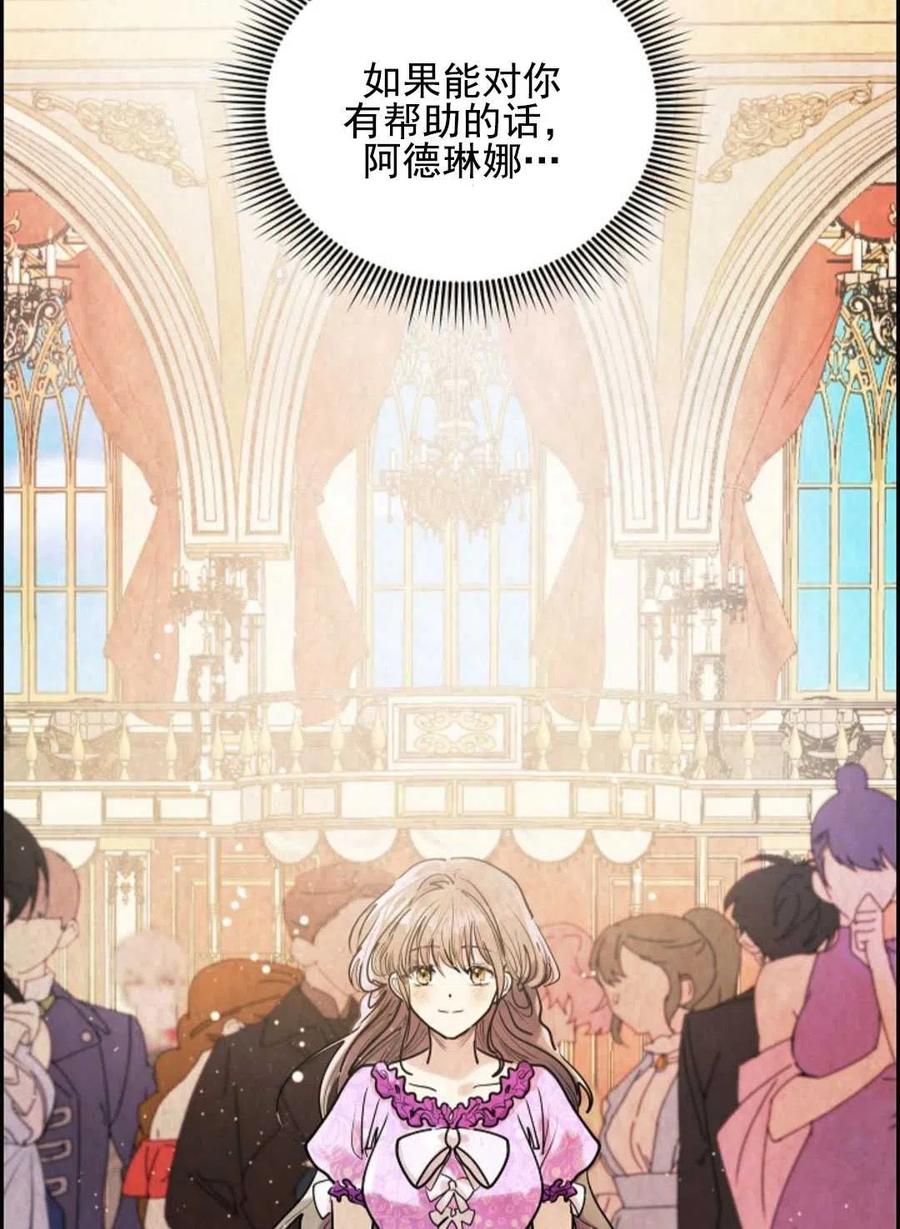 惡女戴着白癡面具 - 第01話(2/3) - 5