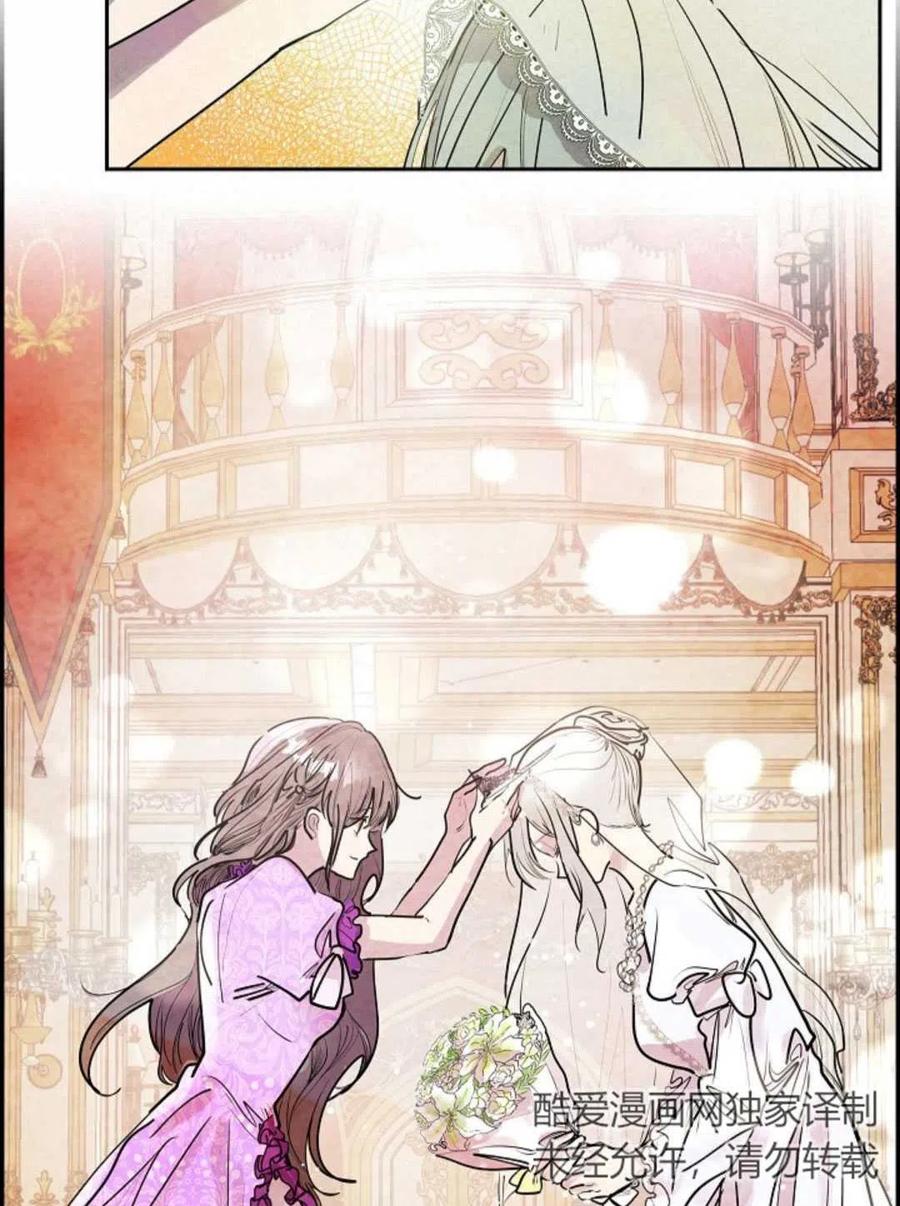 惡女戴着白癡面具 - 第01話(2/3) - 8