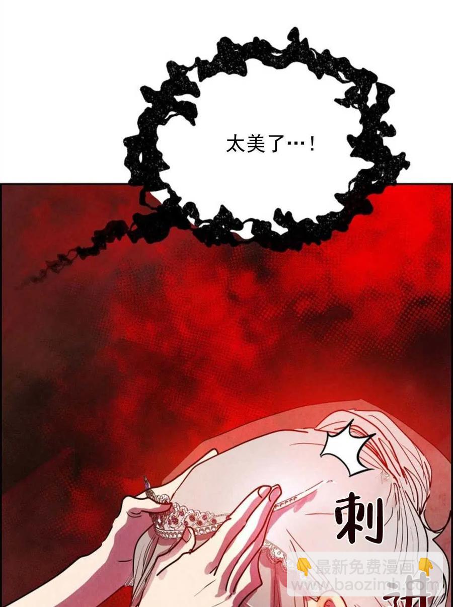 惡女戴着白癡面具 - 第01話(2/3) - 4