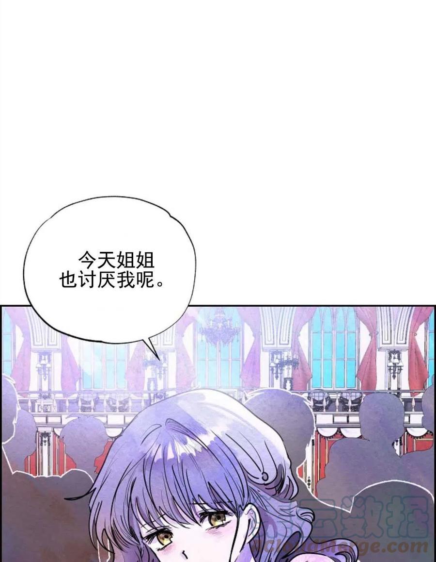 惡女戴着白癡面具 - 第01話(2/3) - 3