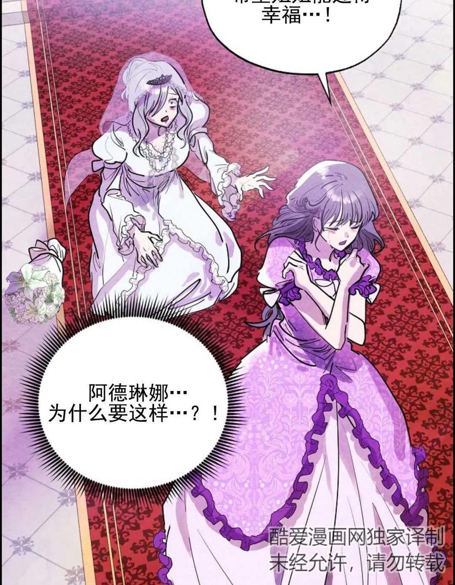 惡女戴着白癡面具 - 第01話(2/3) - 5