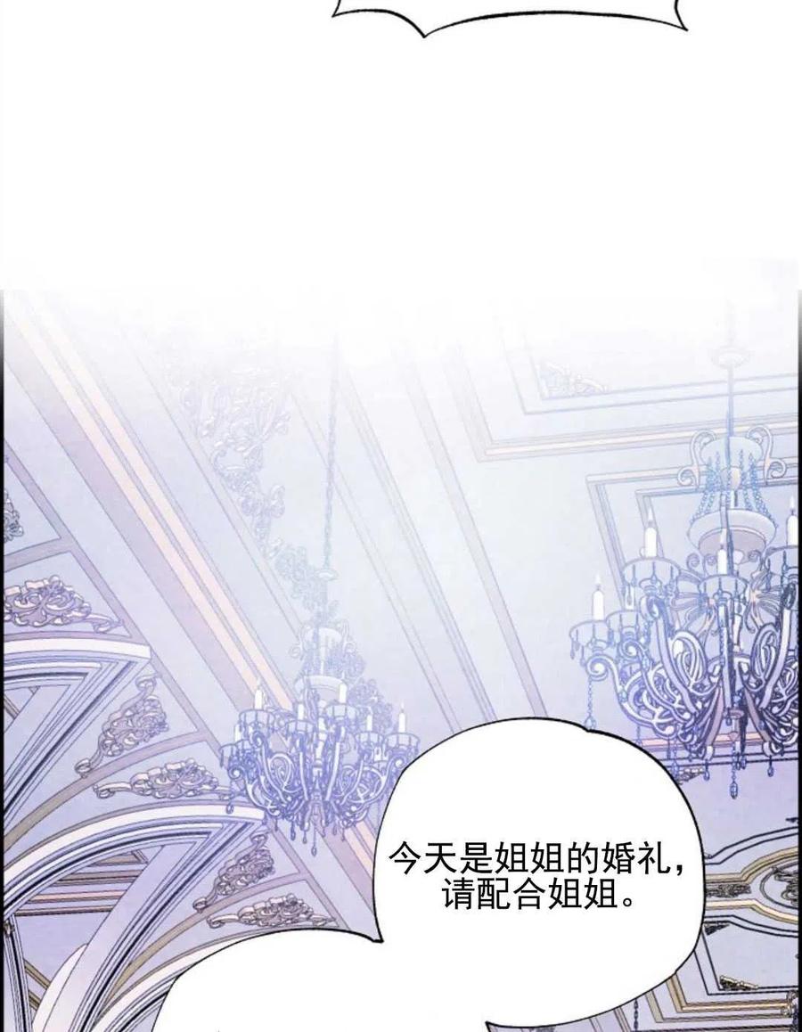 惡女戴着白癡面具 - 第01話(2/3) - 8