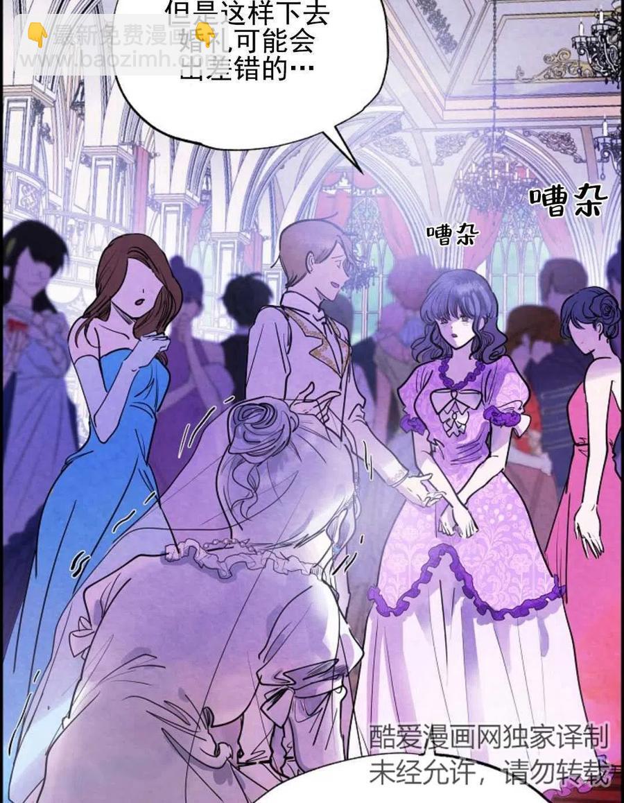 惡女戴着白癡面具 - 第01話(2/3) - 1