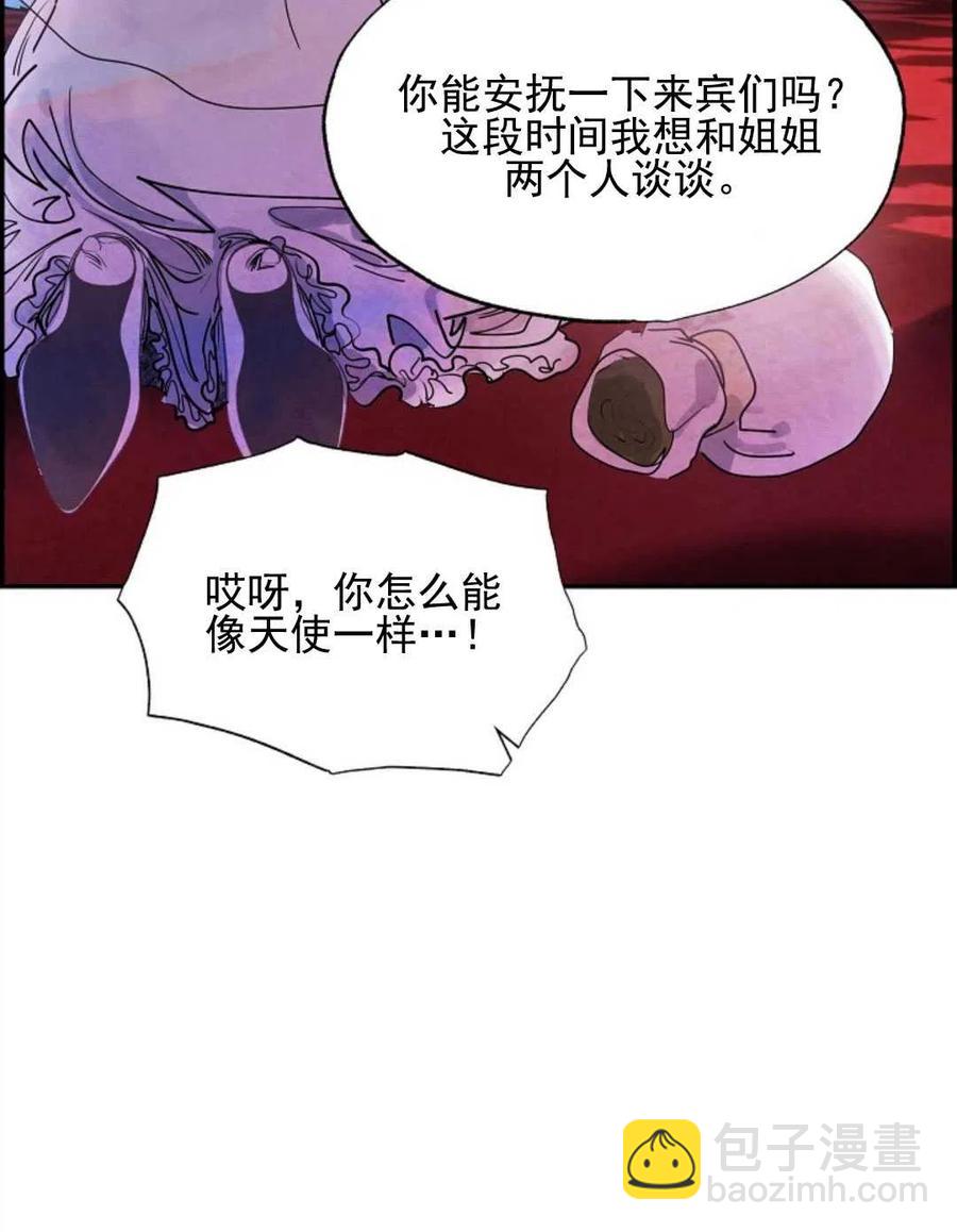 惡女戴着白癡面具 - 第01話(2/3) - 2