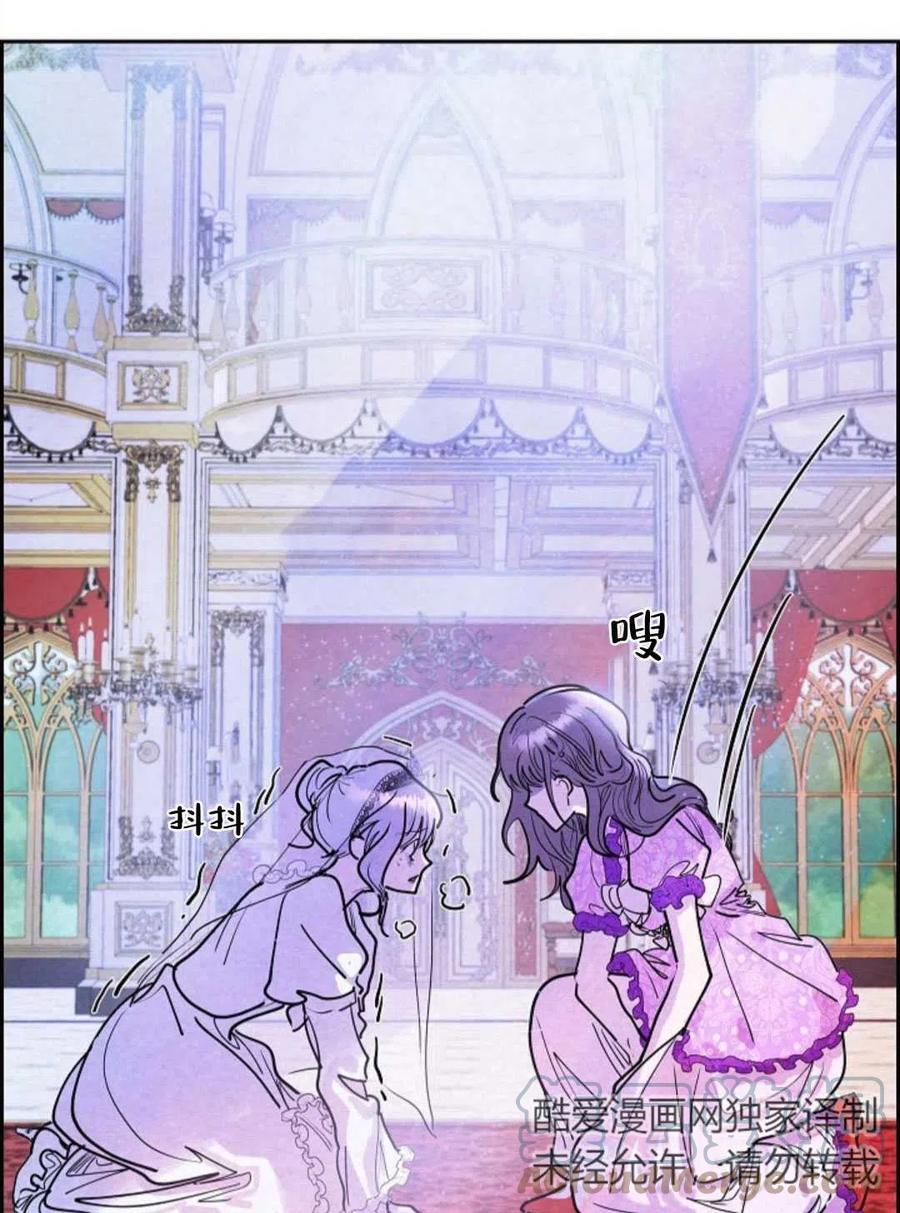 惡女戴着白癡面具 - 第01話(2/3) - 3