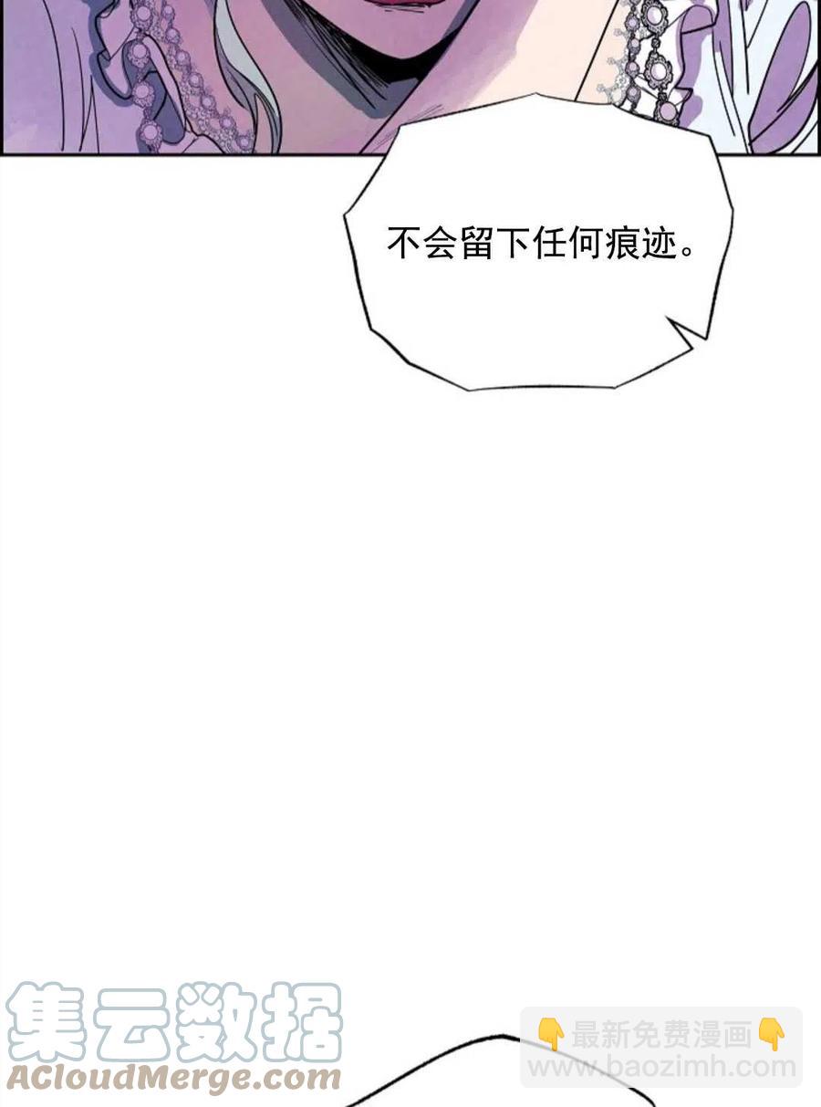 惡女戴着白癡面具 - 第01話(2/3) - 7