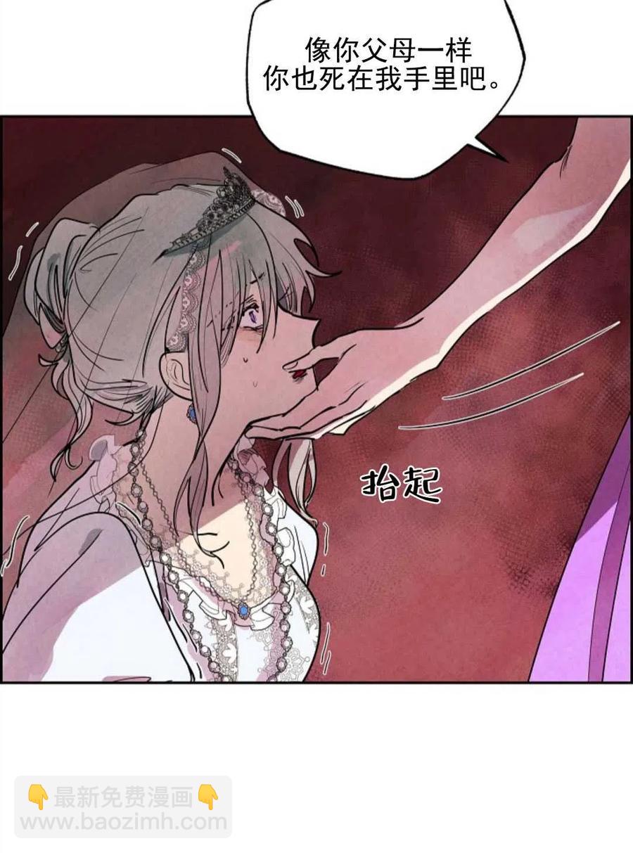 惡女戴着白癡面具 - 第01話(2/3) - 8