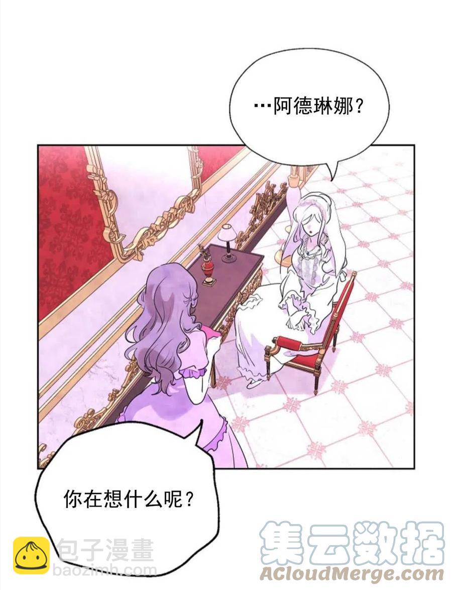 惡女戴着白癡面具 - 第01話(1/3) - 1