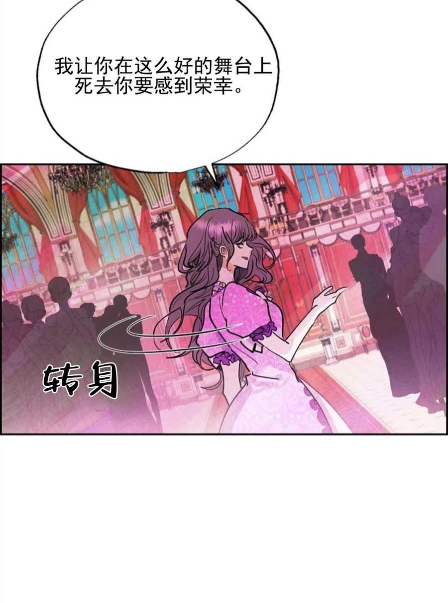 惡女戴着白癡面具 - 第01話(2/3) - 4