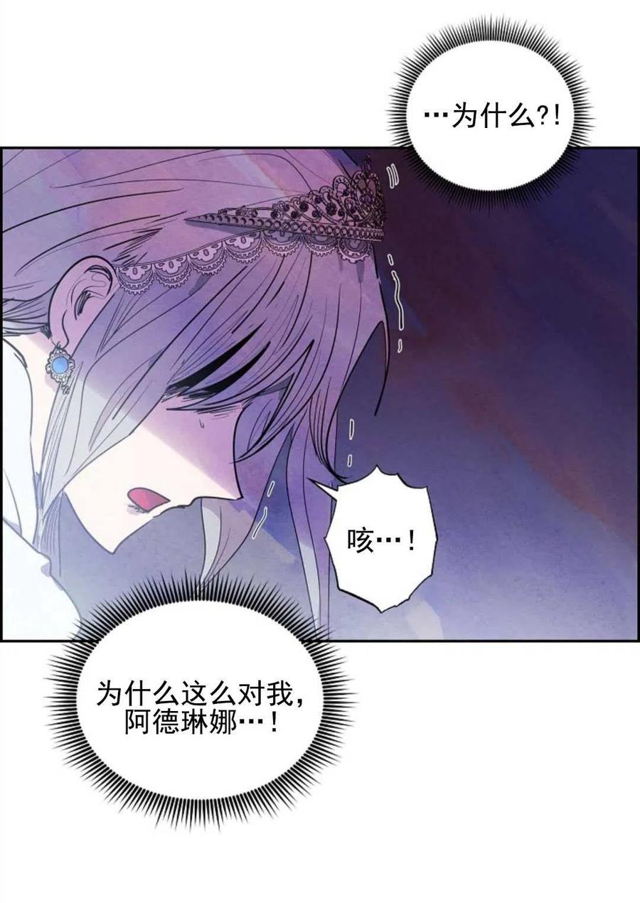 惡女戴着白癡面具 - 第01話(2/3) - 5