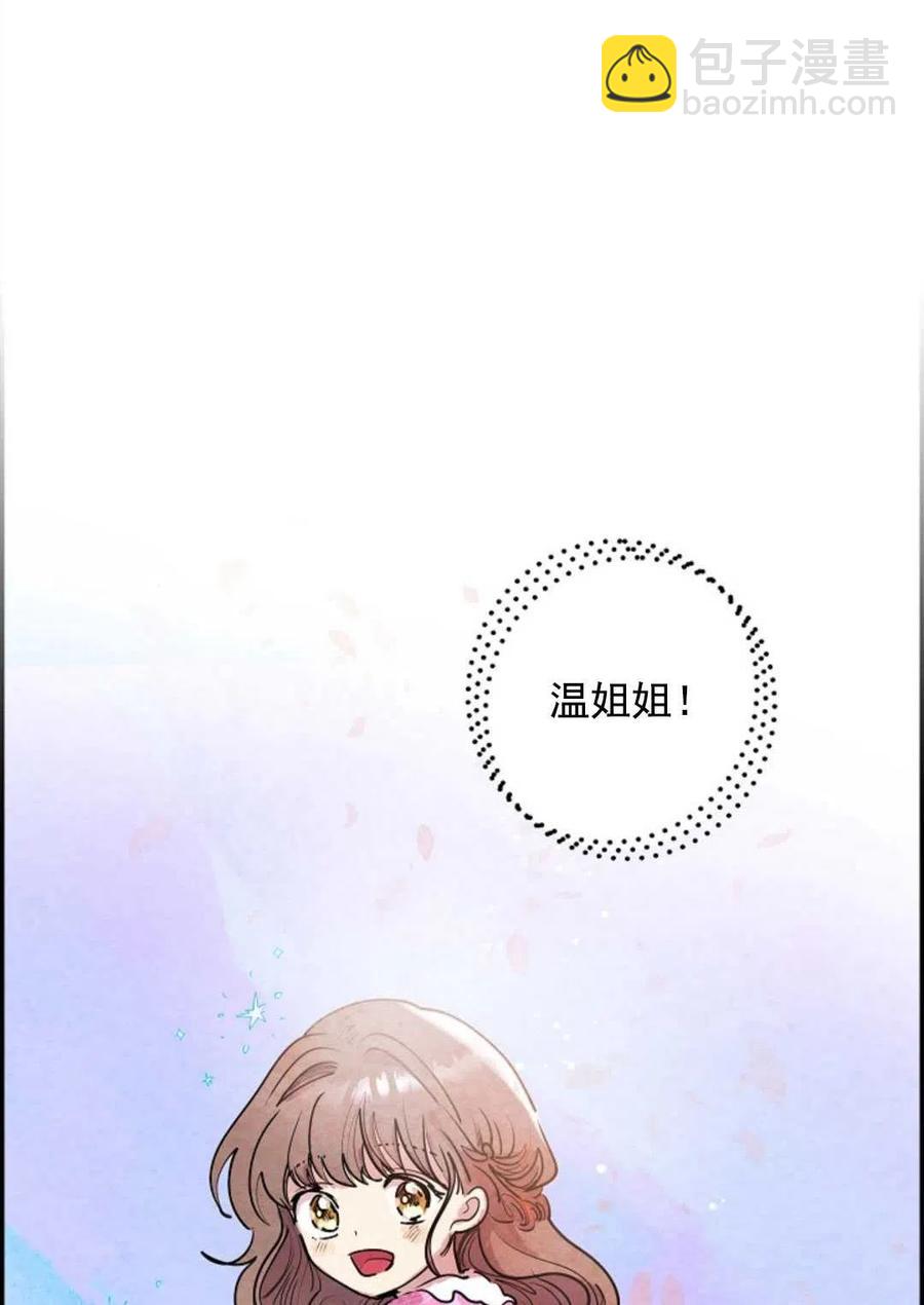 惡女戴着白癡面具 - 第01話(2/3) - 6