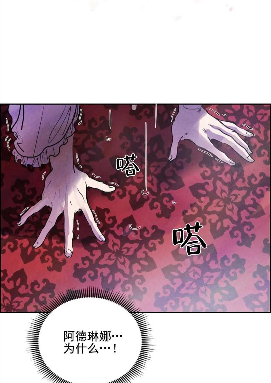 惡女戴着白癡面具 - 第01話(2/3) - 2