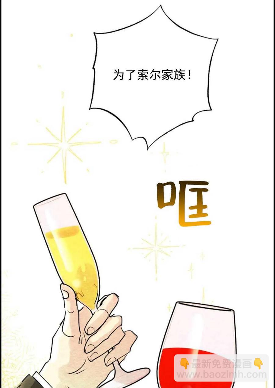 惡女戴着白癡面具 - 第01話(2/3) - 5