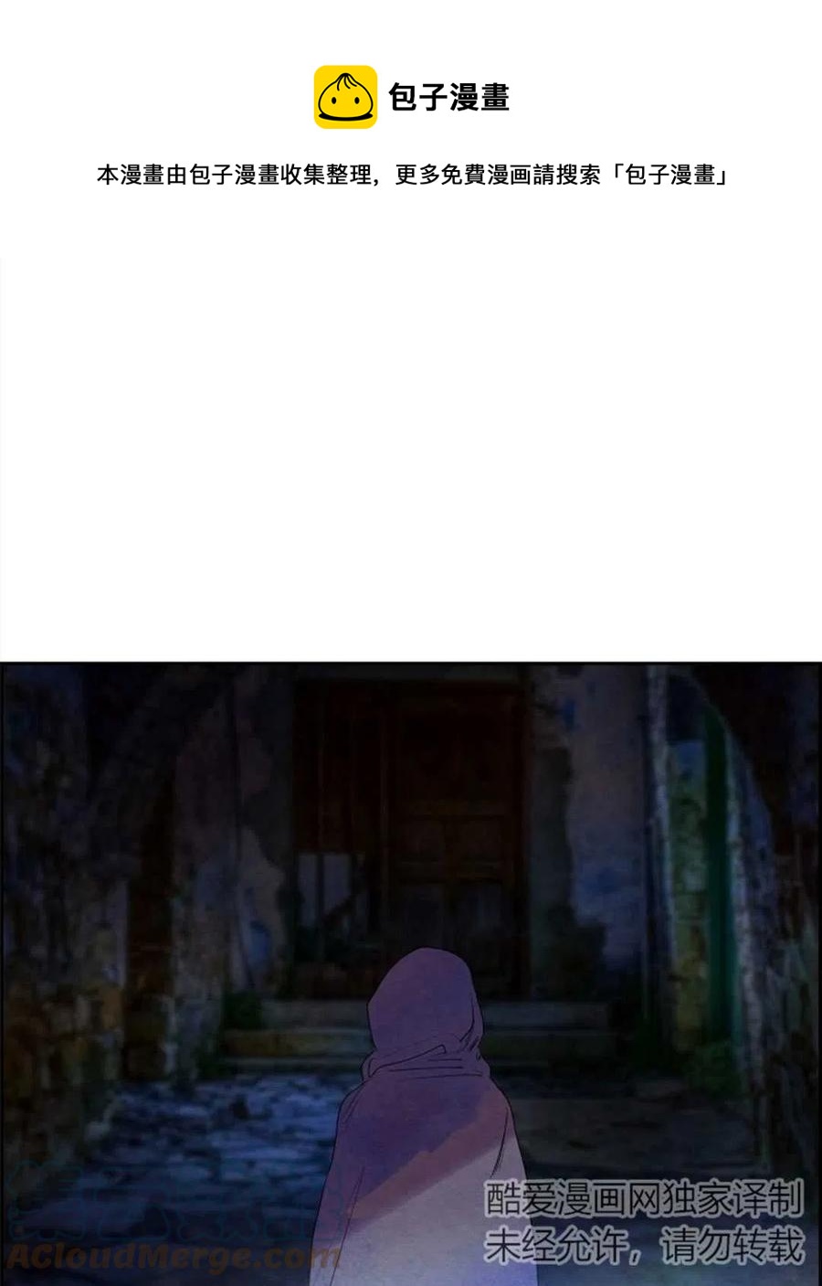 惡女戴着白癡面具 - 第11話(1/2) - 1