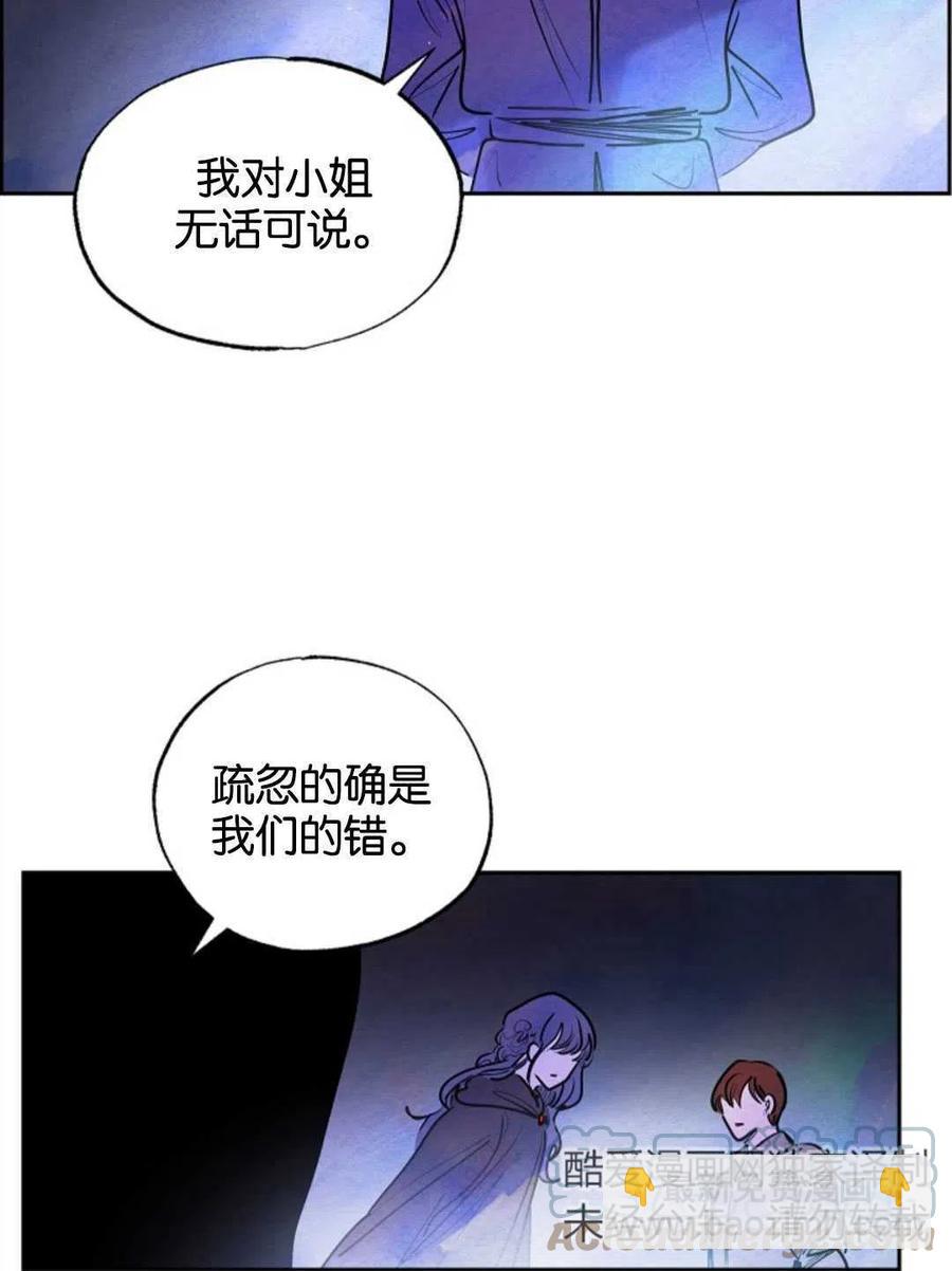 惡女戴着白癡面具 - 第11話(1/2) - 3