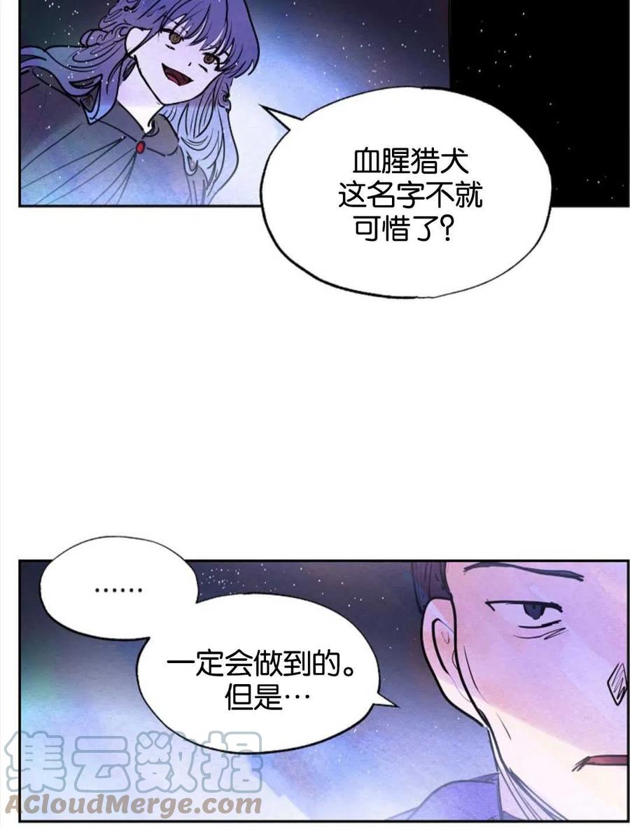 惡女戴着白癡面具 - 第11話(1/2) - 1