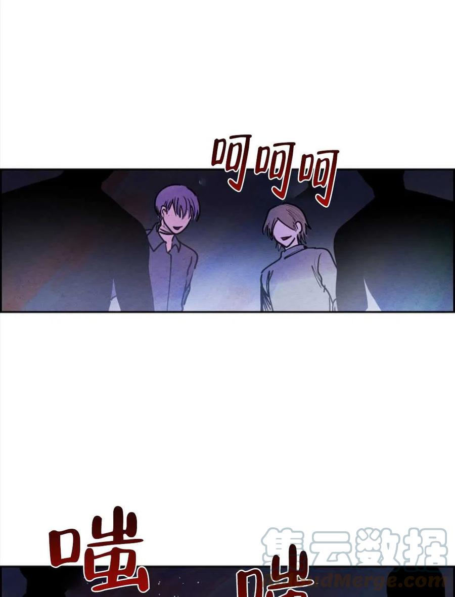 惡女戴着白癡面具 - 第11話(1/2) - 4