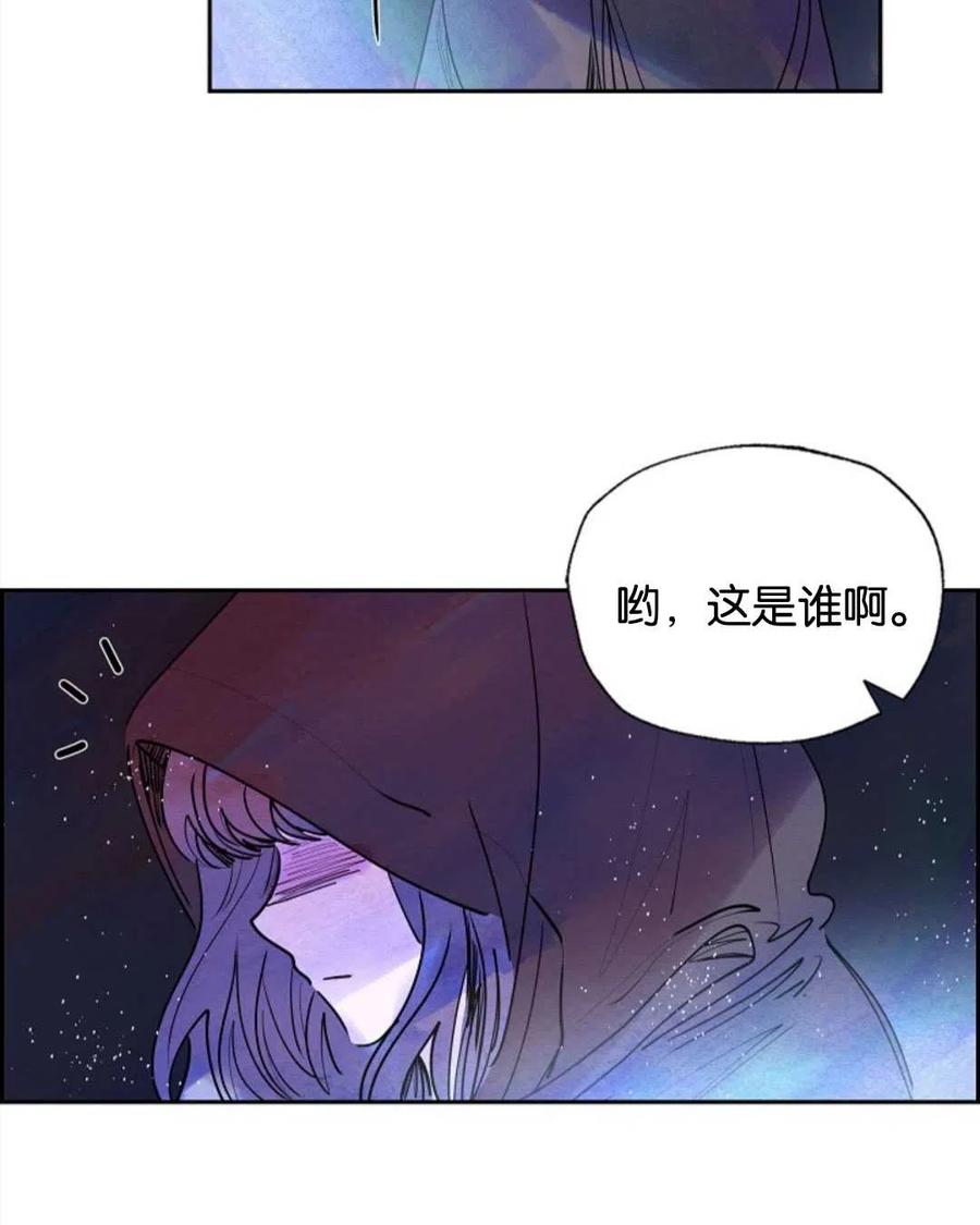 惡女戴着白癡面具 - 第11話(1/2) - 3