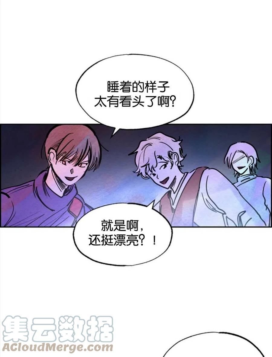 惡女戴着白癡面具 - 第11話(1/2) - 5