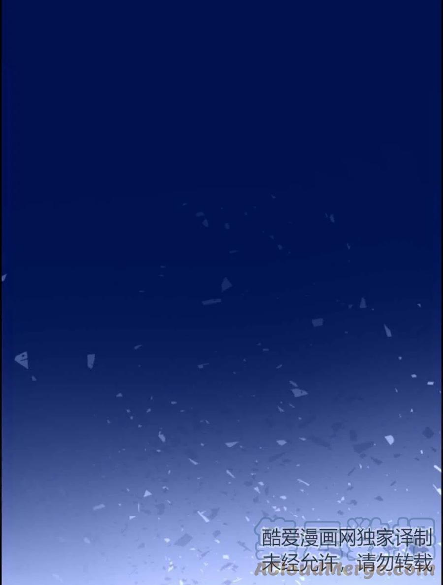 惡女戴着白癡面具 - 第11話(1/2) - 6