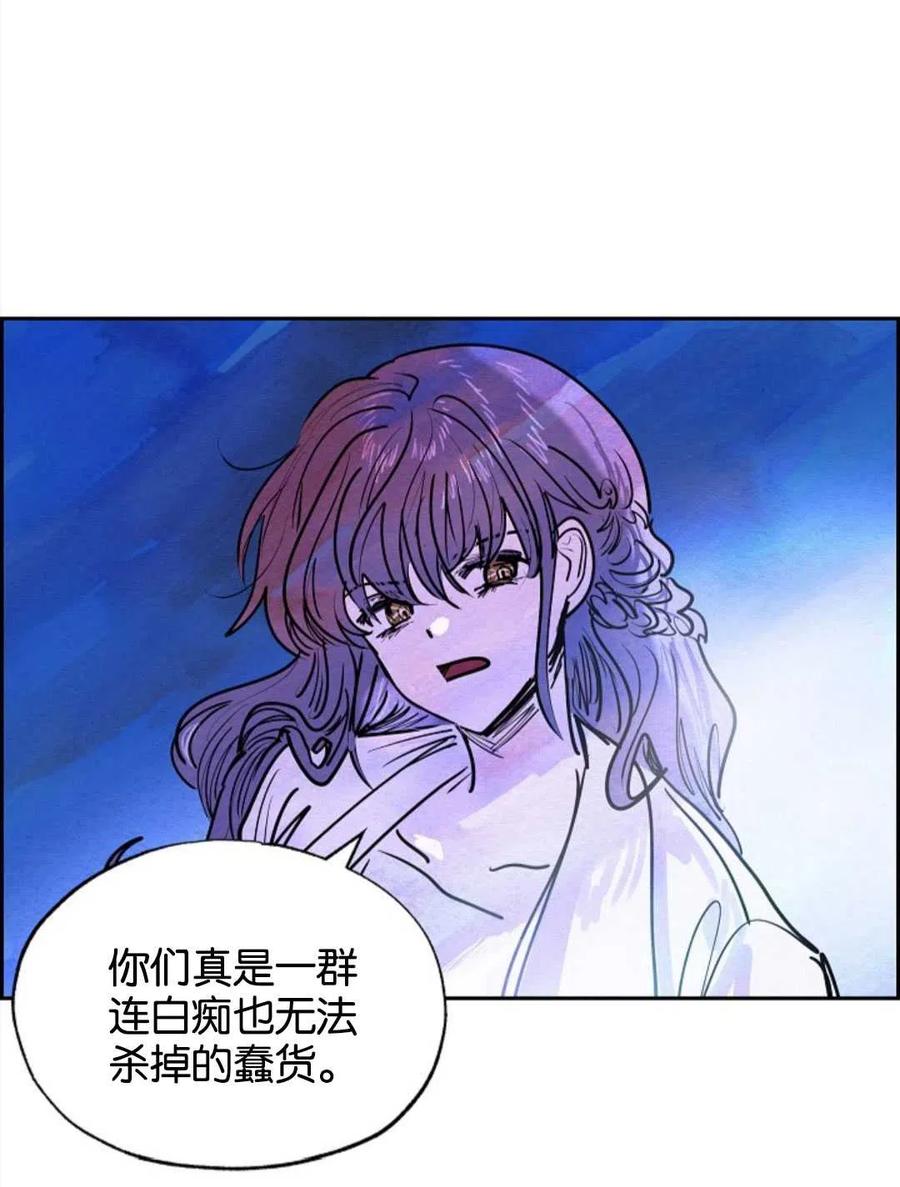 惡女戴着白癡面具 - 第11話(1/2) - 2