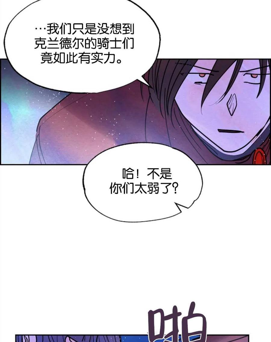 惡女戴着白癡面具 - 第11話(2/2) - 3