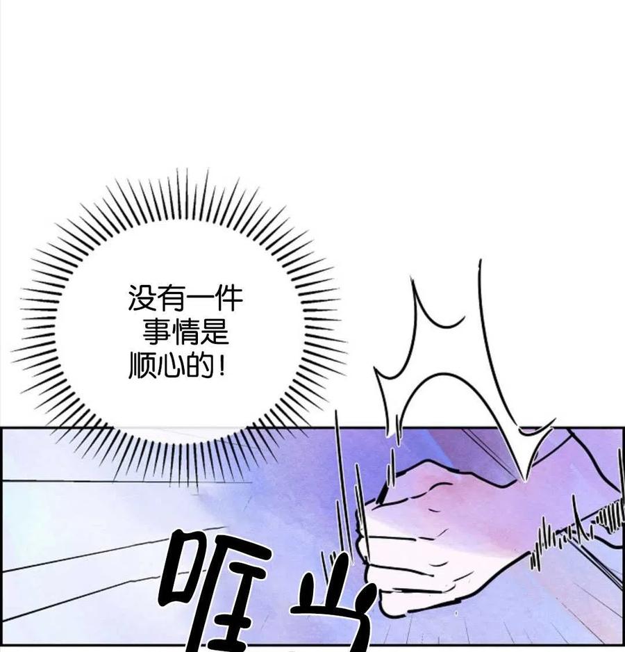 惡女戴着白癡面具 - 第11話(2/2) - 4